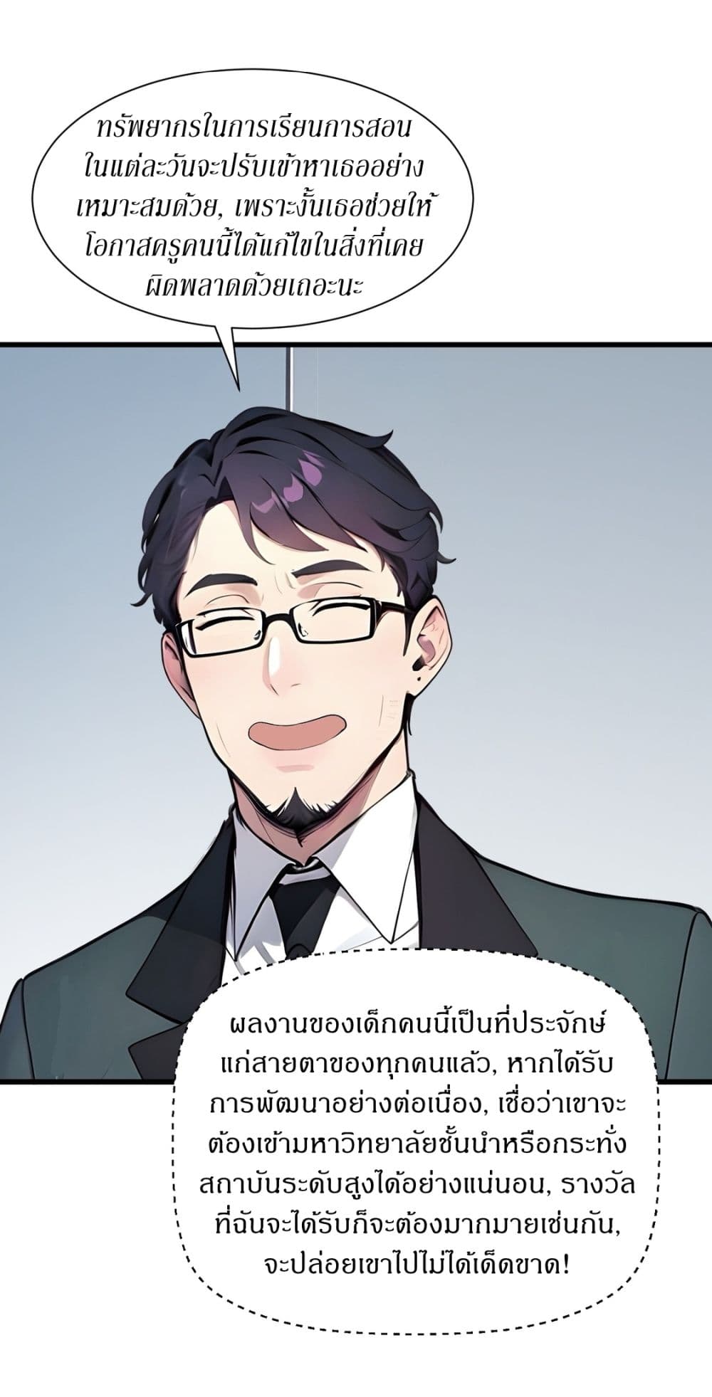 Gods Of All People I Sacrificed Hundreds Of Millions Of Living Beings To Become A God page 23