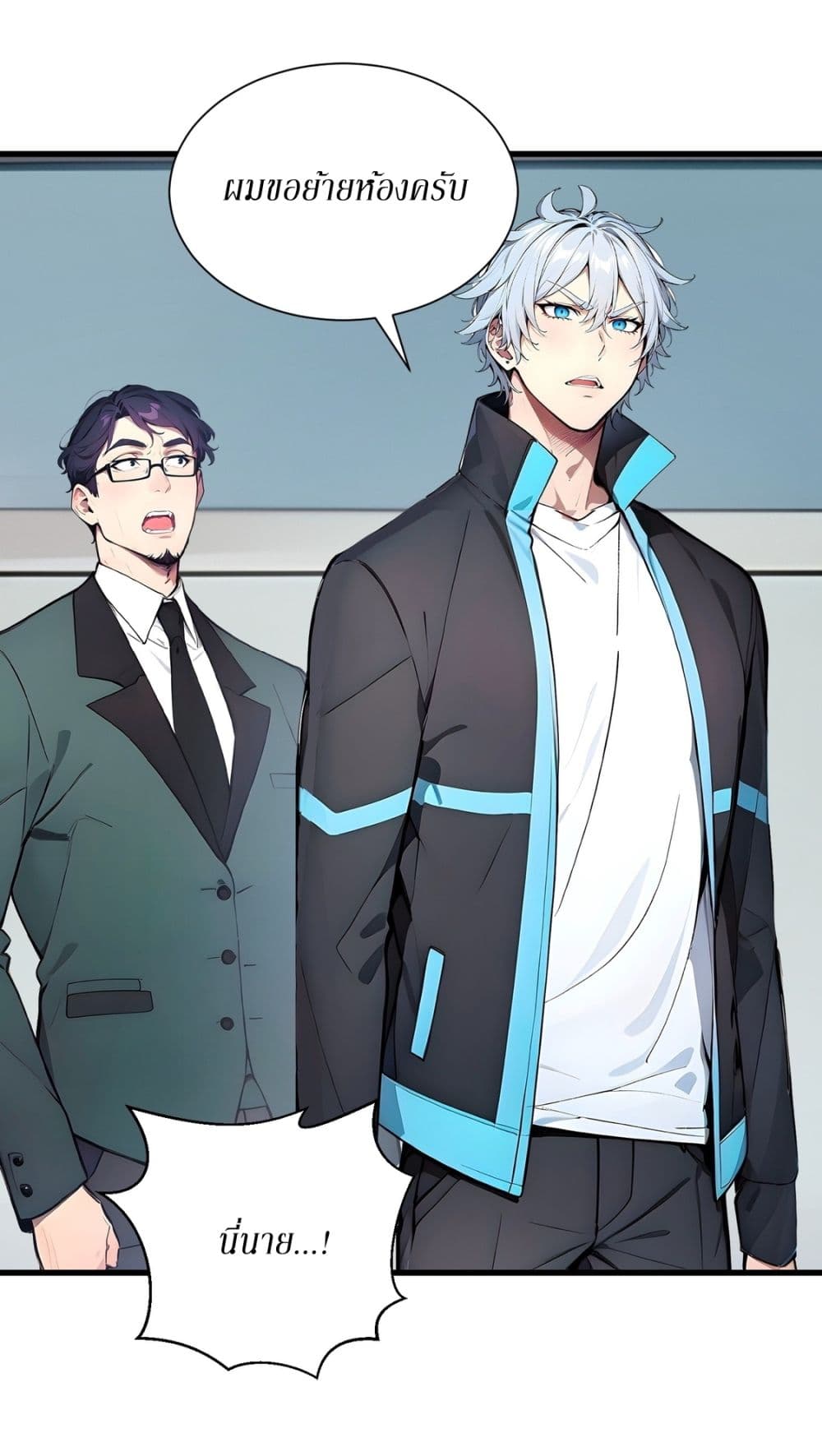 Gods Of All People I Sacrificed Hundreds Of Millions Of Living Beings To Become A God page 24