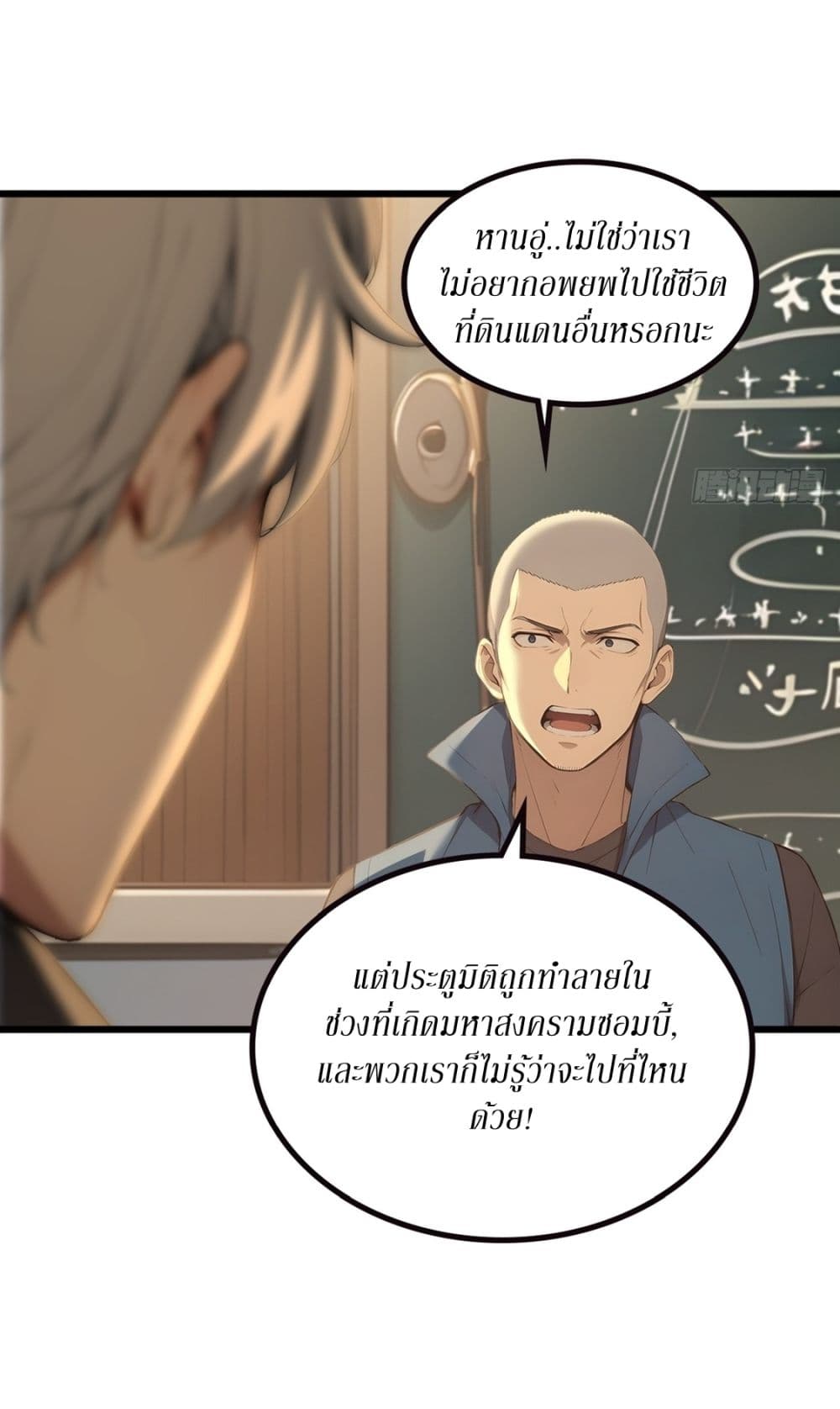 Gods Of All People I Sacrificed Hundreds Of Millions Of Living Beings To Become A God page 3