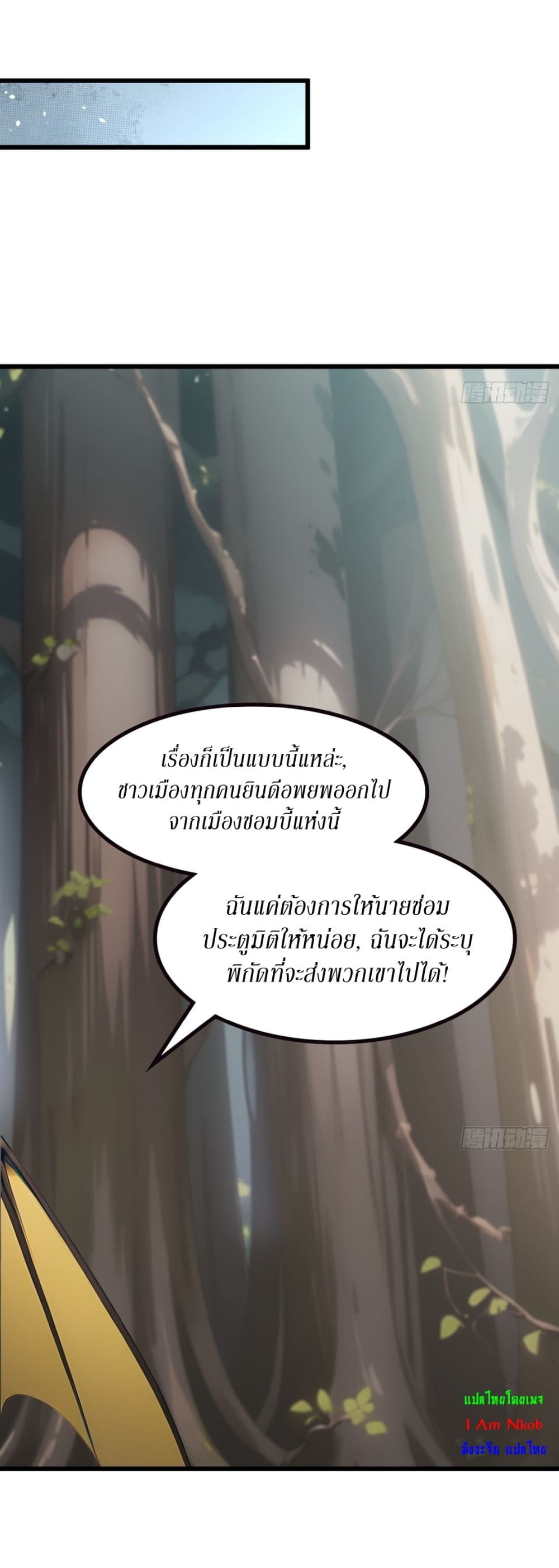 Gods Of All People I Sacrificed Hundreds Of Millions Of Living Beings To Become A God page 6
