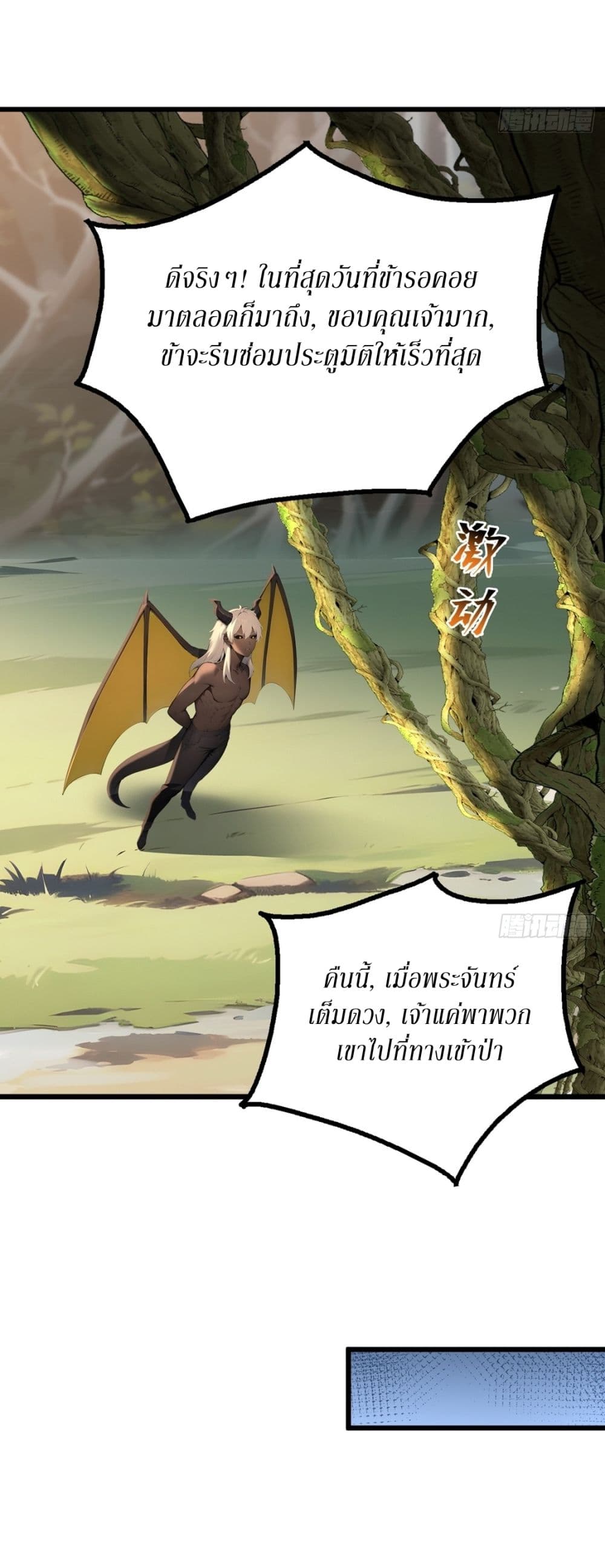 Gods Of All People I Sacrificed Hundreds Of Millions Of Living Beings To Become A God page 7