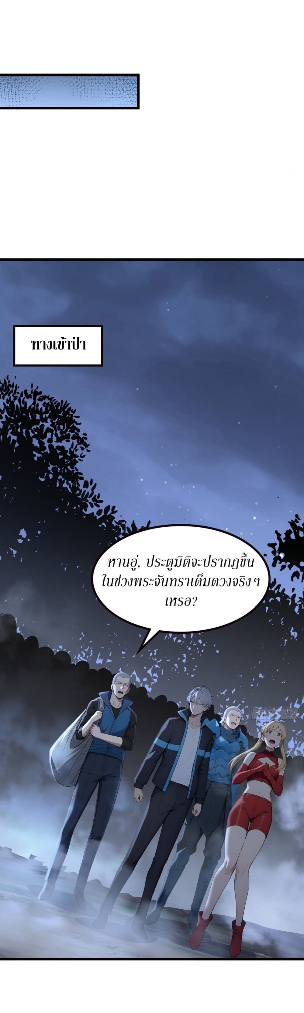 Gods Of All People I Sacrificed Hundreds Of Millions Of Living Beings To Become A God page 8