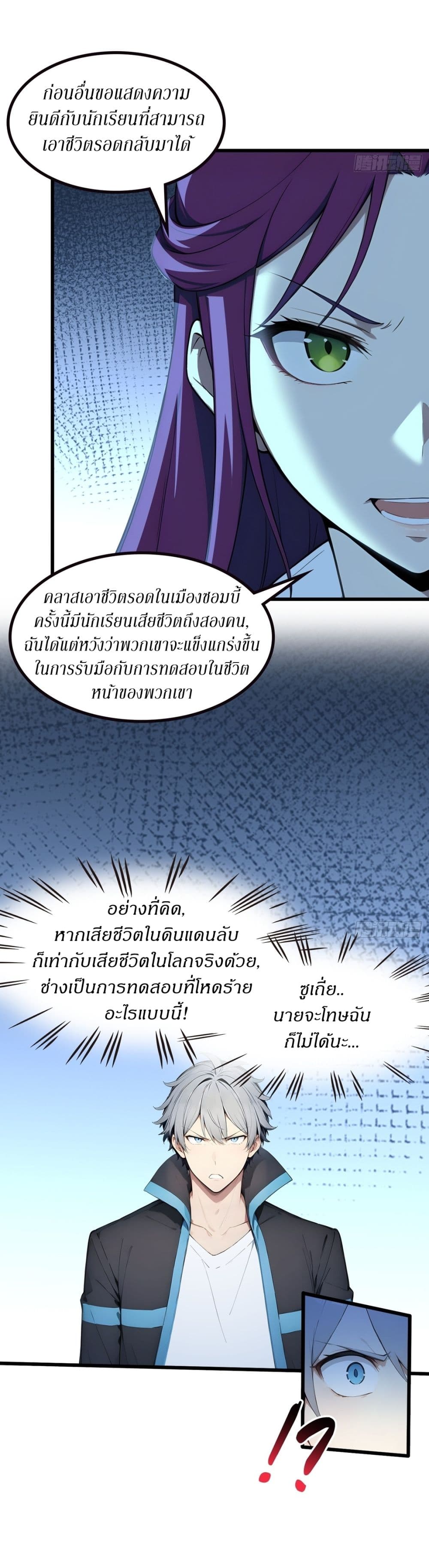 Gods Of All People I Sacrificed Hundreds Of Millions Of Living Beings To Become A God page 19
