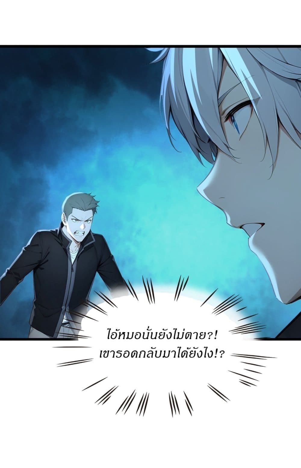 Gods Of All People I Sacrificed Hundreds Of Millions Of Living Beings To Become A God page 20