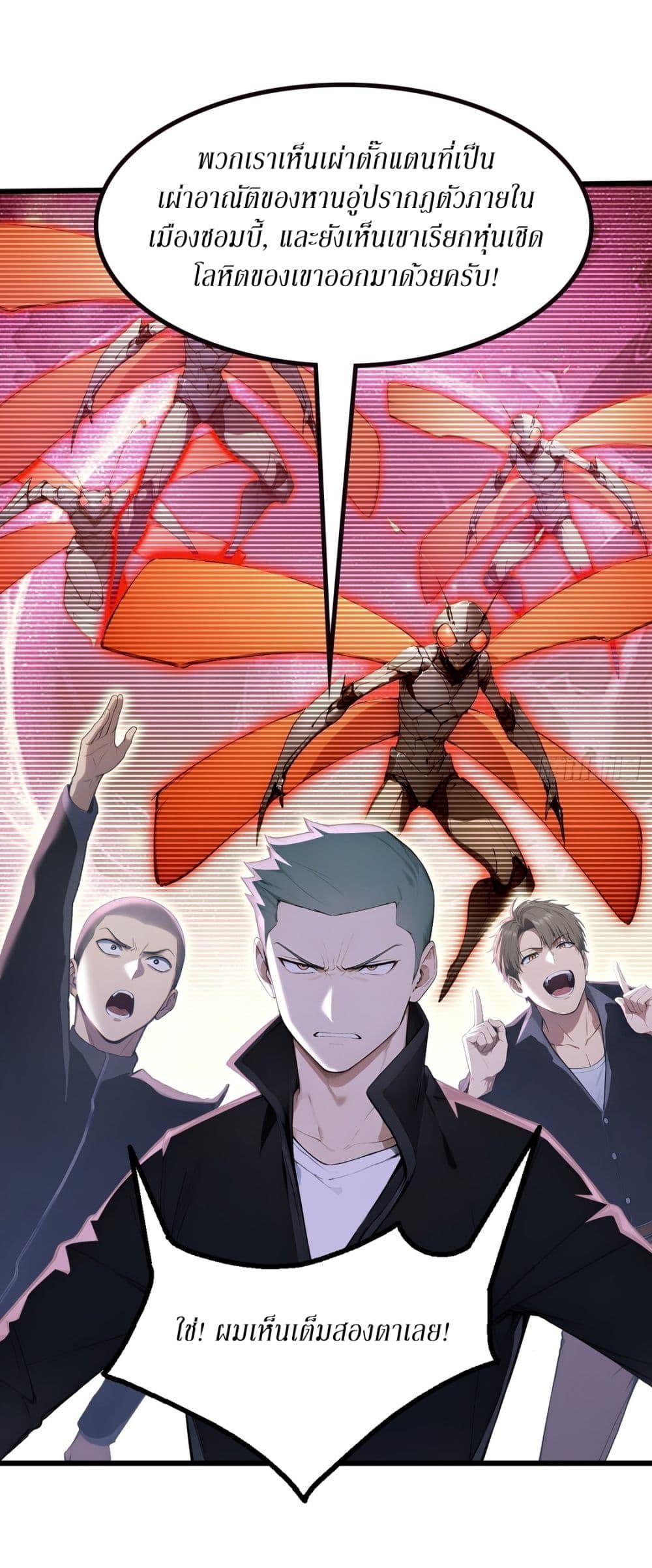 Gods Of All People I Sacrificed Hundreds Of Millions Of Living Beings To Become A God page 24