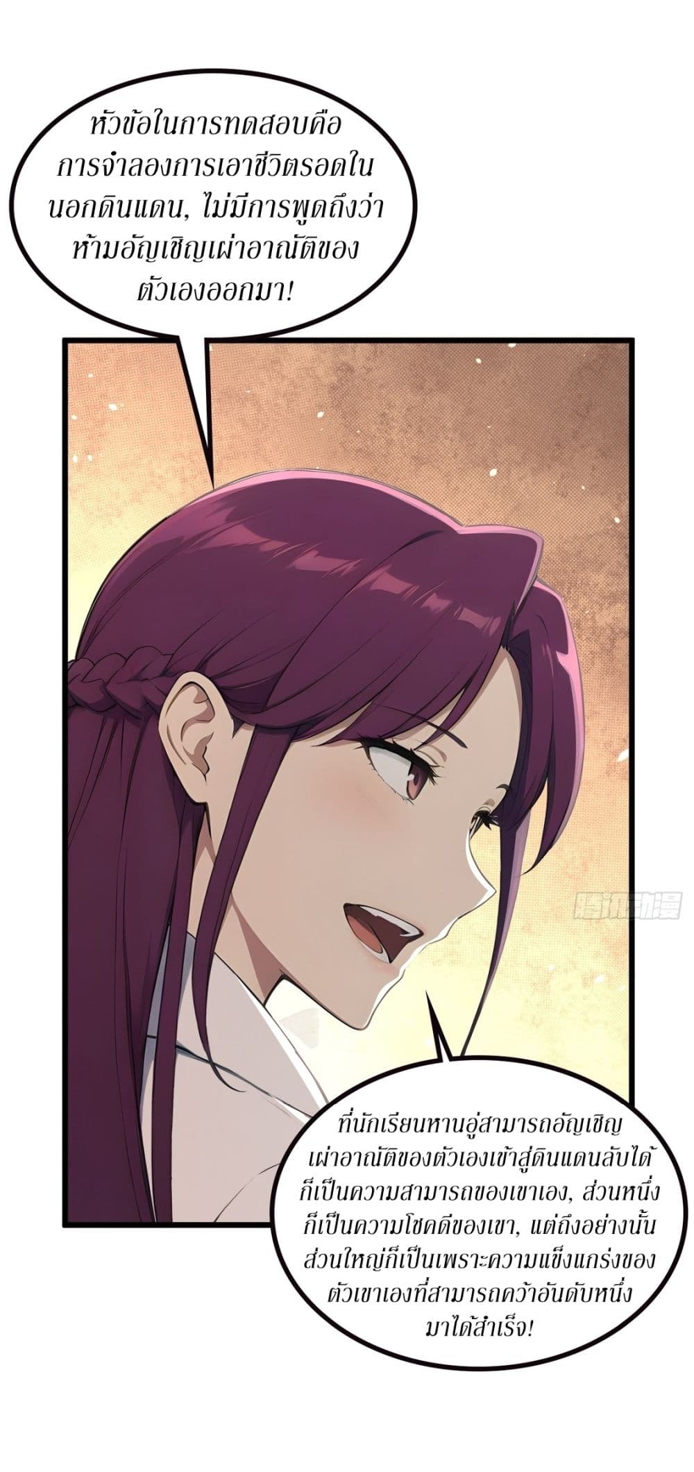 Gods Of All People I Sacrificed Hundreds Of Millions Of Living Beings To Become A God page 25