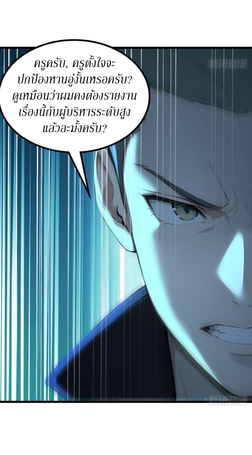 Gods Of All People I Sacrificed Hundreds Of Millions Of Living Beings To Become A God page 26
