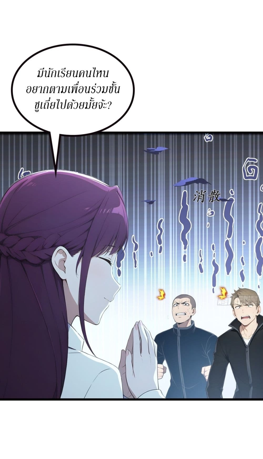 Gods Of All People I Sacrificed Hundreds Of Millions Of Living Beings To Become A God page 29