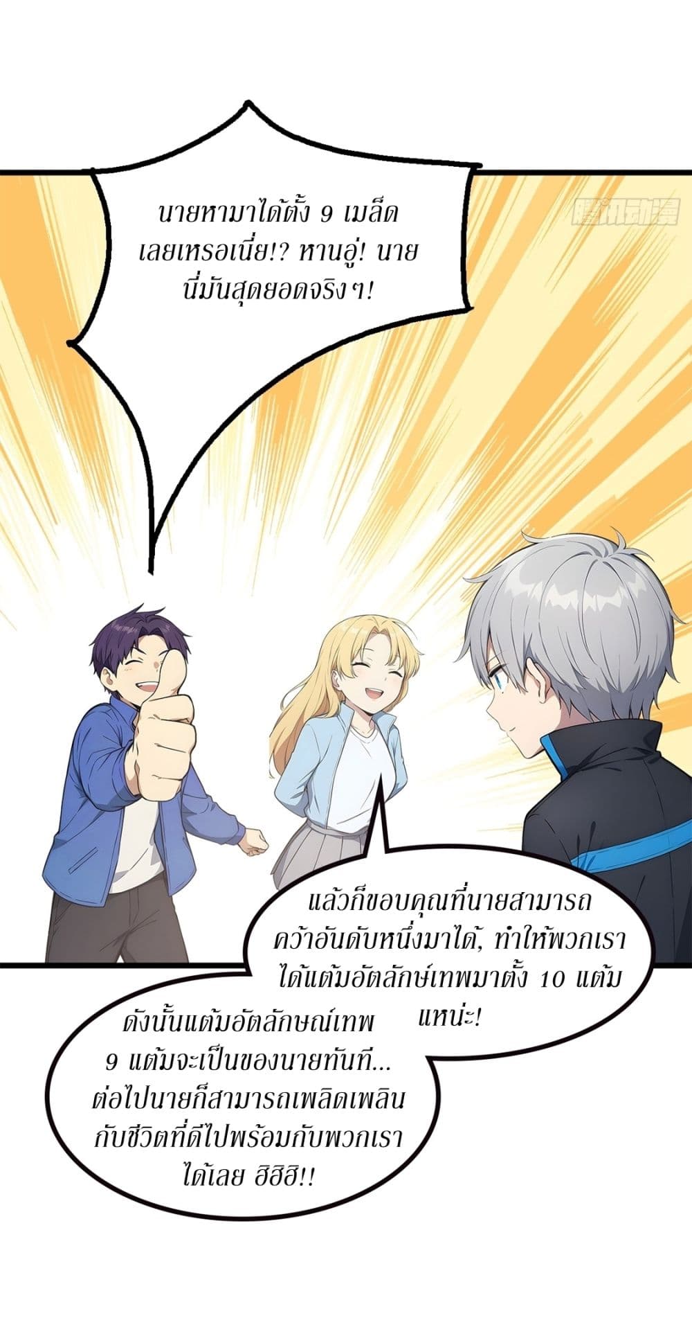 Gods Of All People I Sacrificed Hundreds Of Millions Of Living Beings To Become A God page 35