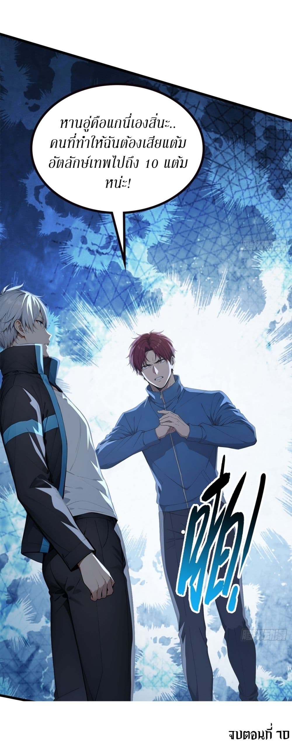 Gods Of All People I Sacrificed Hundreds Of Millions Of Living Beings To Become A God page 37