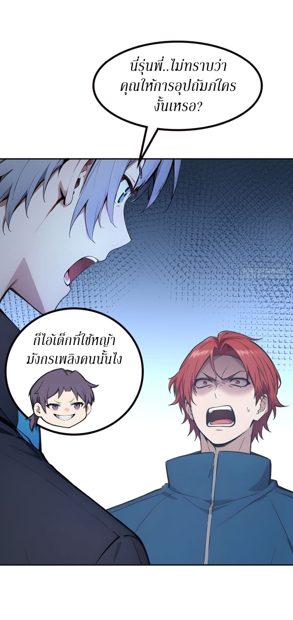 Gods Of All People I Sacrificed Hundreds Of Millions Of Living Beings To Become A God page 5
