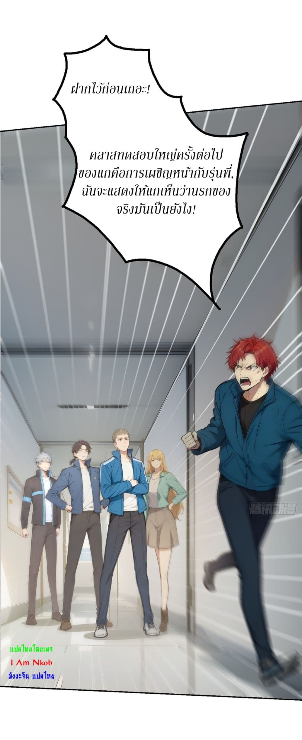 Gods Of All People I Sacrificed Hundreds Of Millions Of Living Beings To Become A God page 8