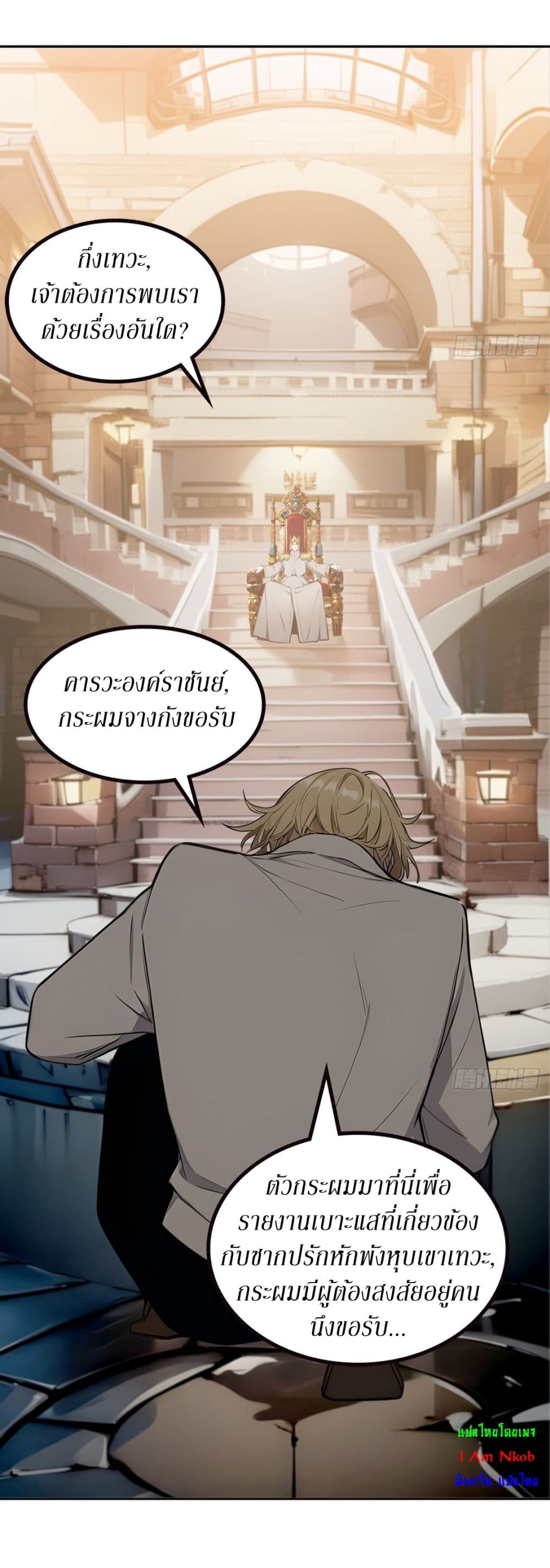 Gods Of All People I Sacrificed Hundreds Of Millions Of Living Beings To Become A God page 13