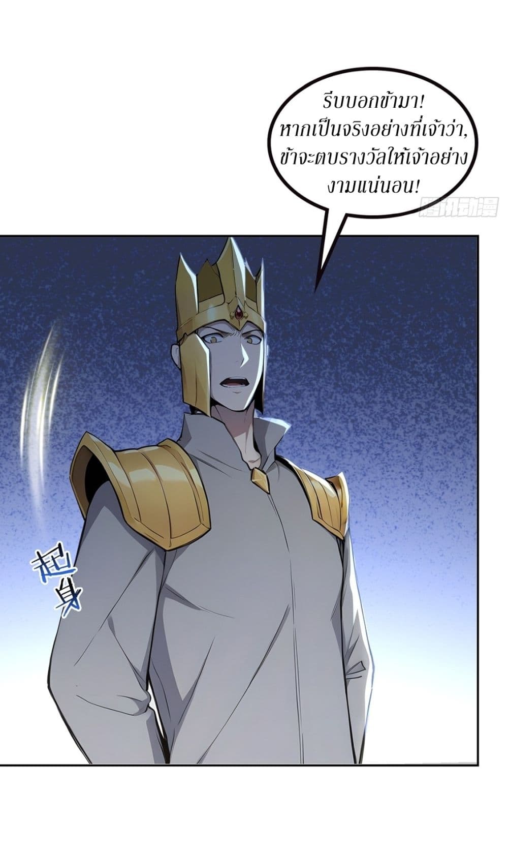 Gods Of All People I Sacrificed Hundreds Of Millions Of Living Beings To Become A God page 14