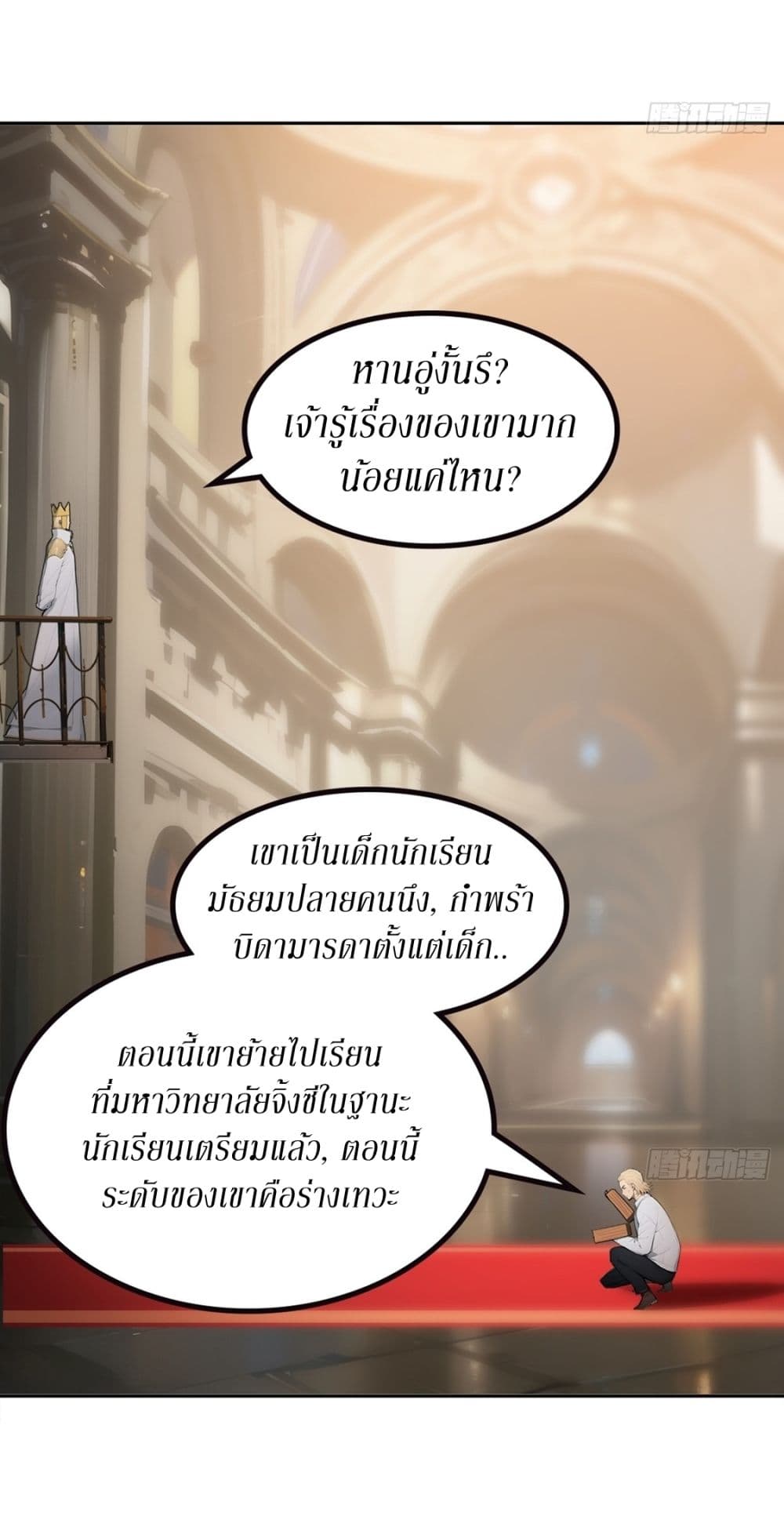 Gods Of All People I Sacrificed Hundreds Of Millions Of Living Beings To Become A God page 16