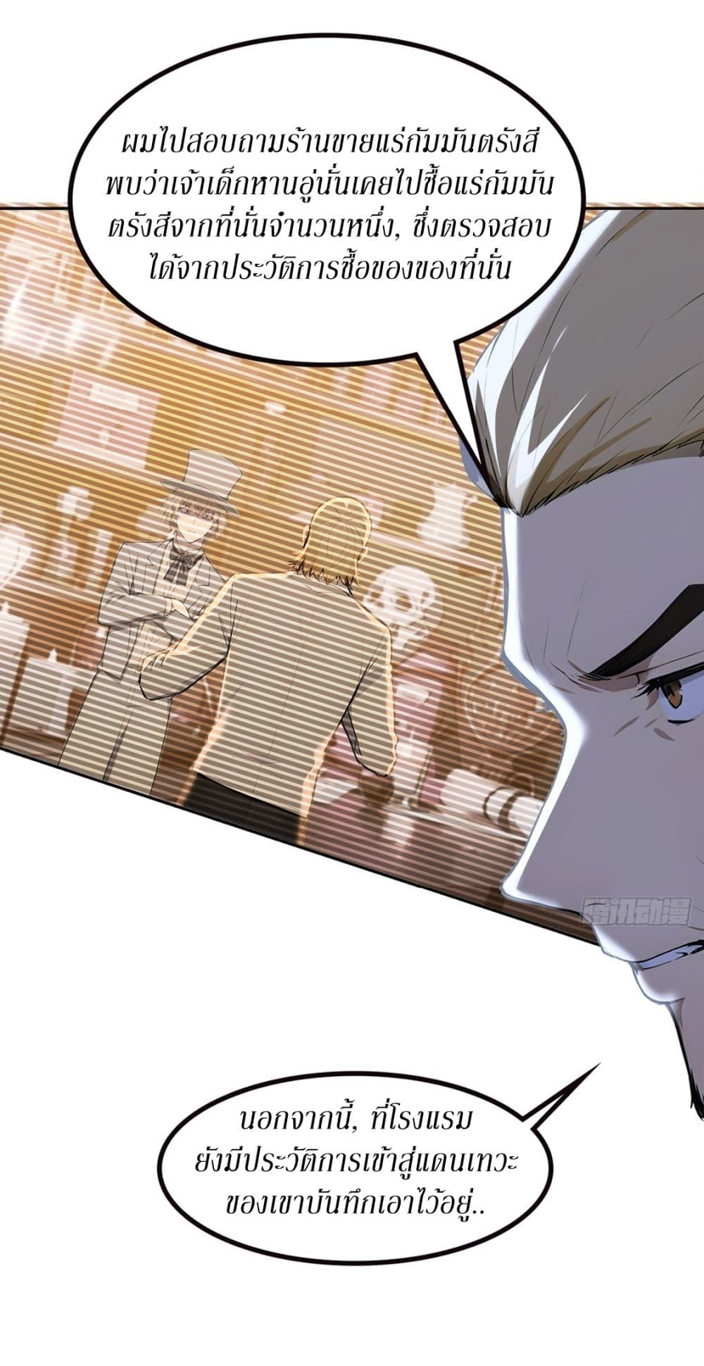 Gods Of All People I Sacrificed Hundreds Of Millions Of Living Beings To Become A God page 19