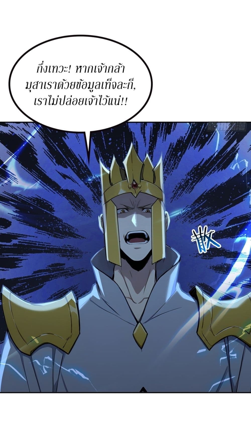 Gods Of All People I Sacrificed Hundreds Of Millions Of Living Beings To Become A God page 20