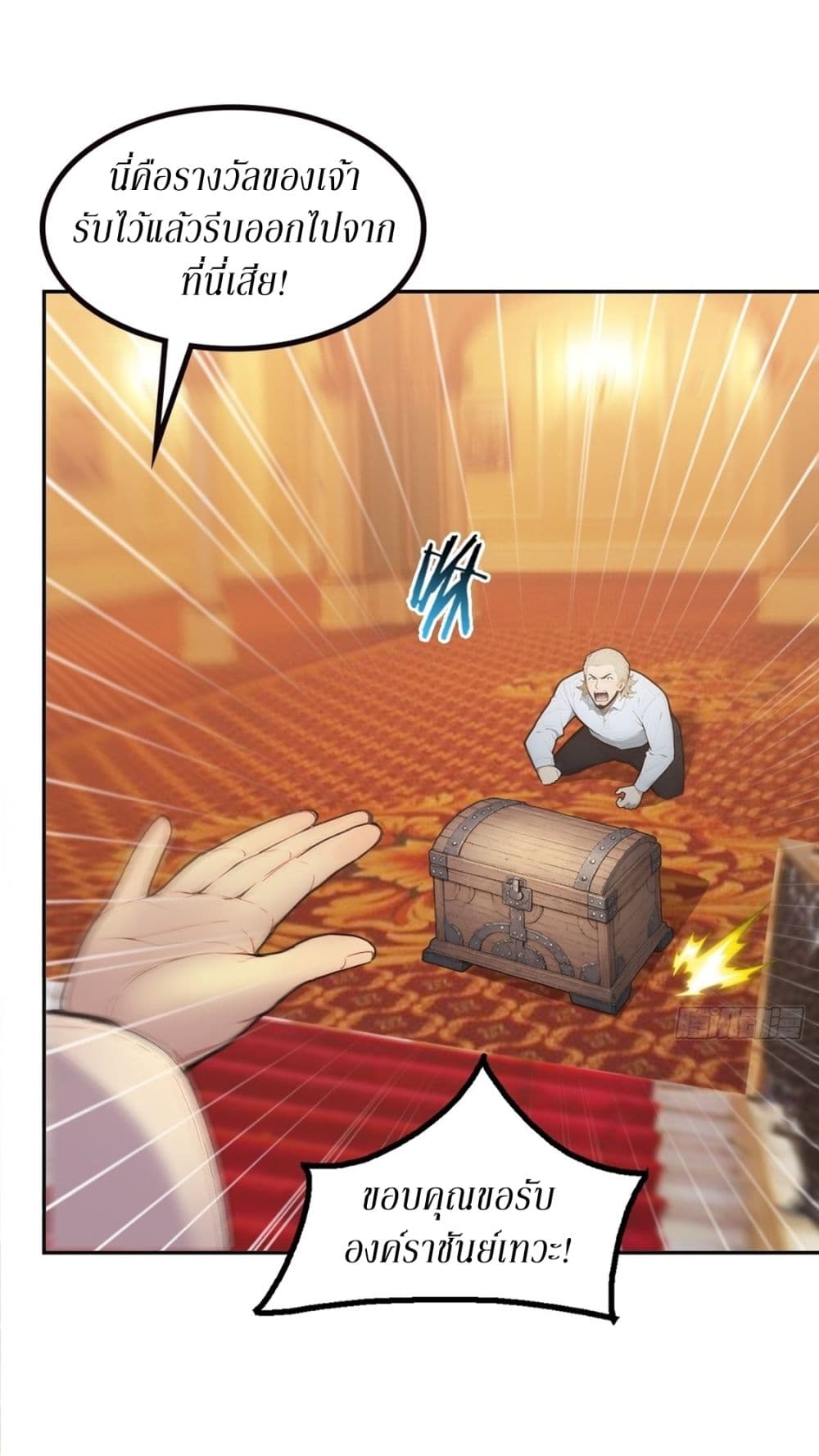 Gods Of All People I Sacrificed Hundreds Of Millions Of Living Beings To Become A God page 21