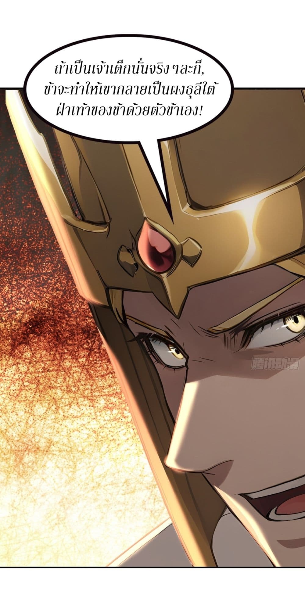 Gods Of All People I Sacrificed Hundreds Of Millions Of Living Beings To Become A God page 23