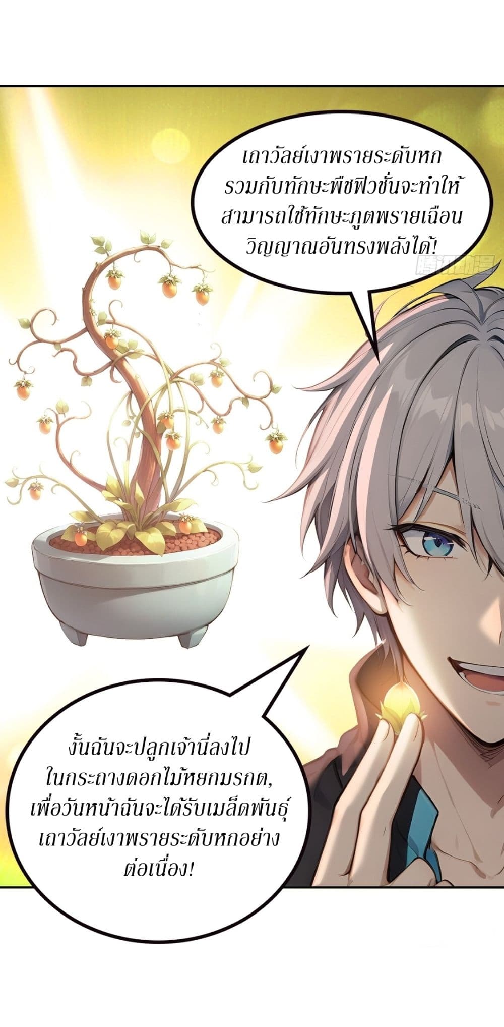 Gods Of All People I Sacrificed Hundreds Of Millions Of Living Beings To Become A God page 27
