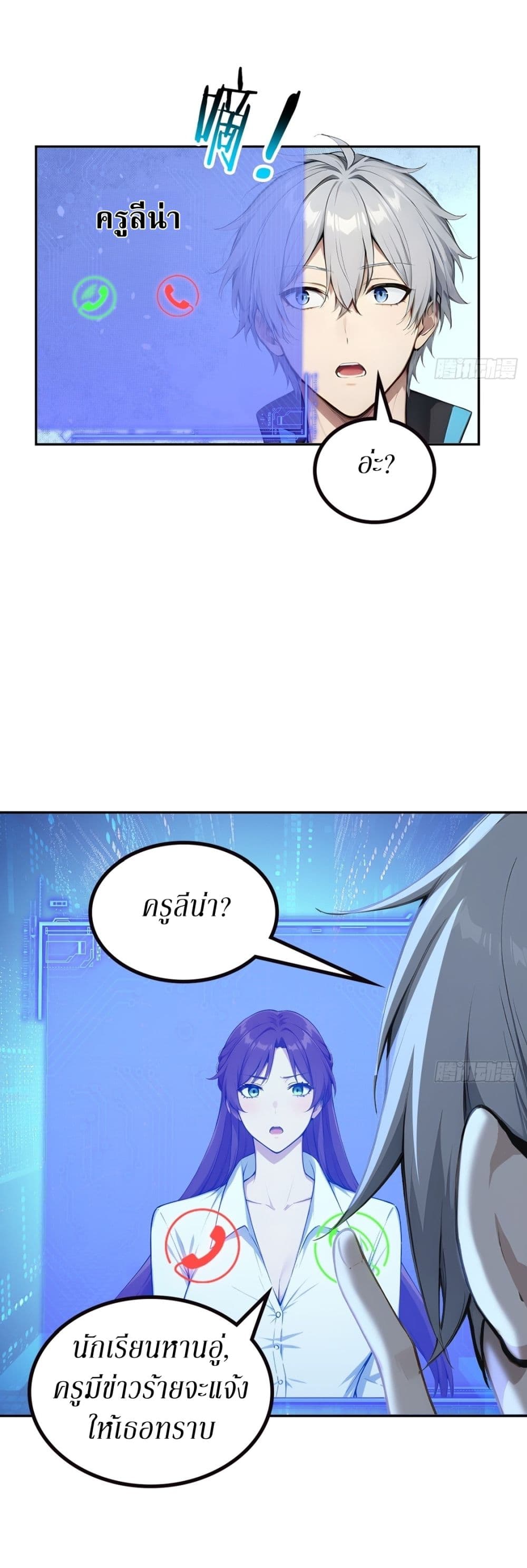 Gods Of All People I Sacrificed Hundreds Of Millions Of Living Beings To Become A God page 29