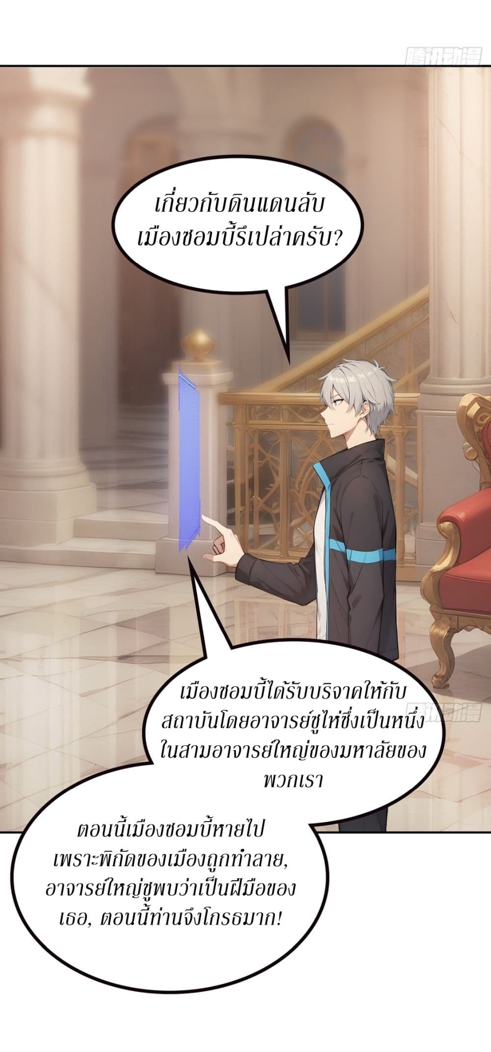 Gods Of All People I Sacrificed Hundreds Of Millions Of Living Beings To Become A God page 30