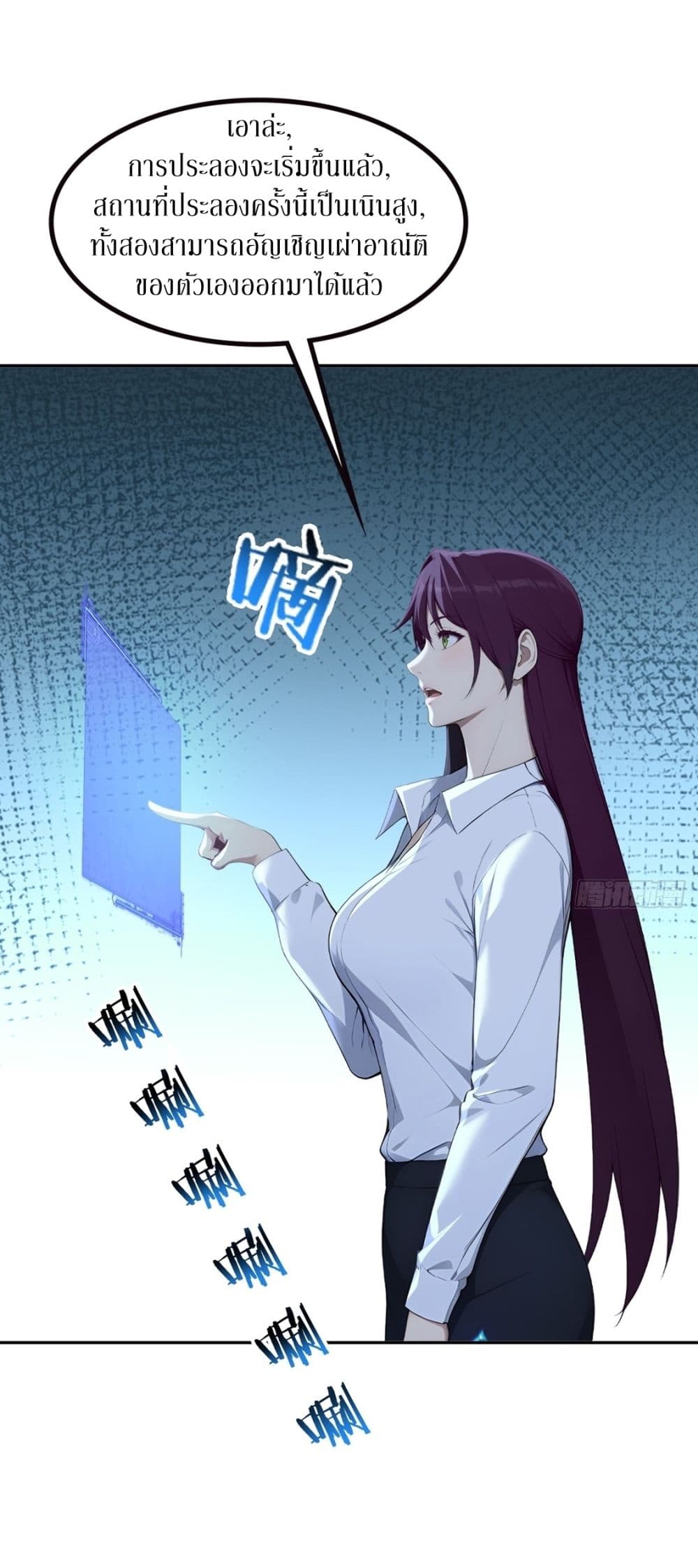 Gods Of All People I Sacrificed Hundreds Of Millions Of Living Beings To Become A God page 39