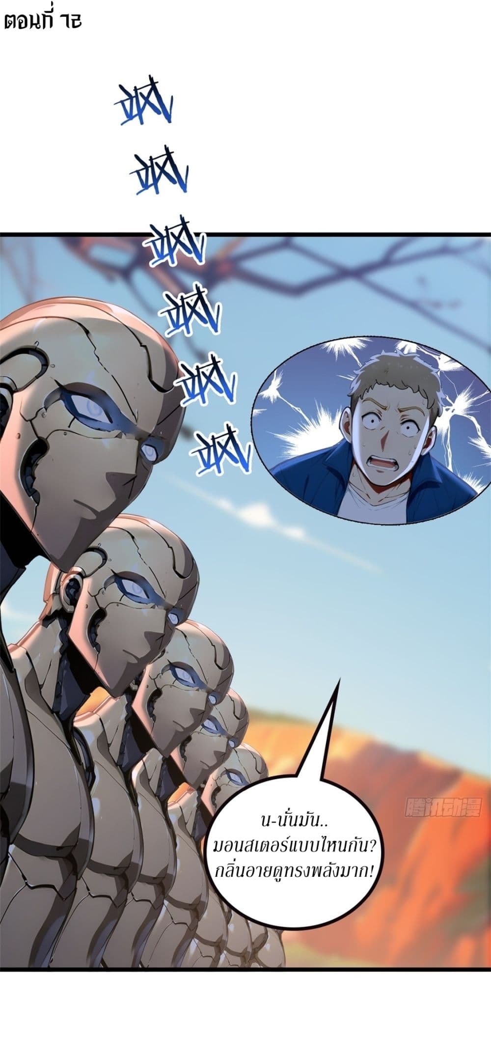 Gods Of All People I Sacrificed Hundreds Of Millions Of Living Beings To Become A God page 2