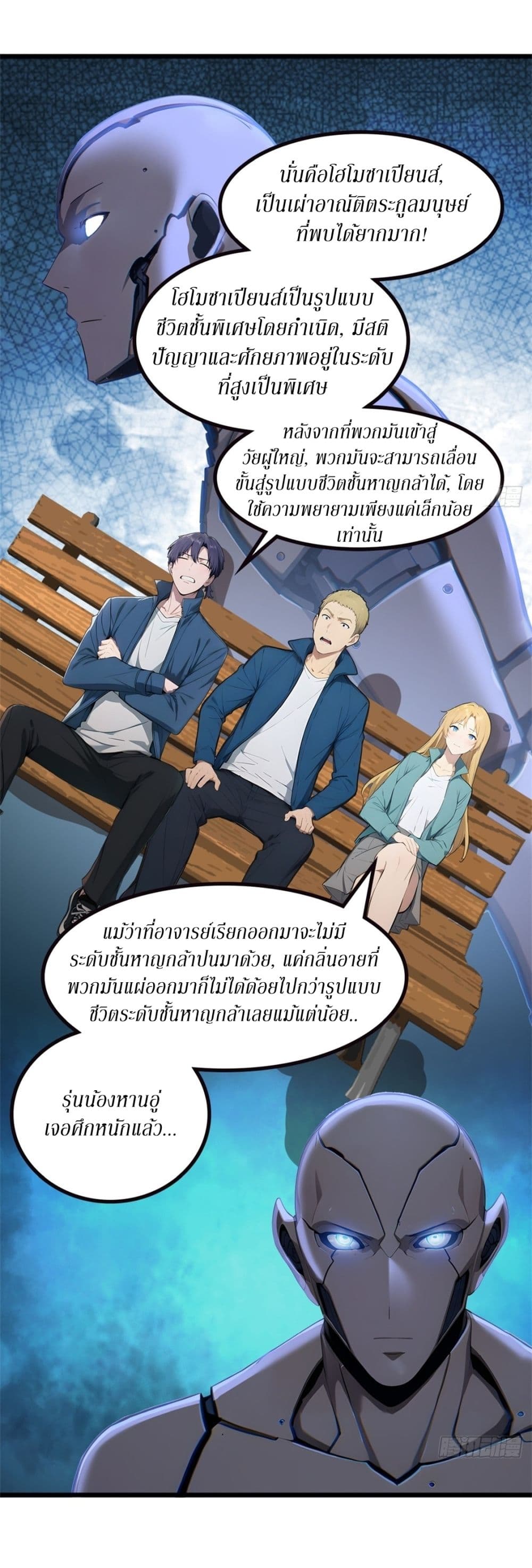 Gods Of All People I Sacrificed Hundreds Of Millions Of Living Beings To Become A God page 3