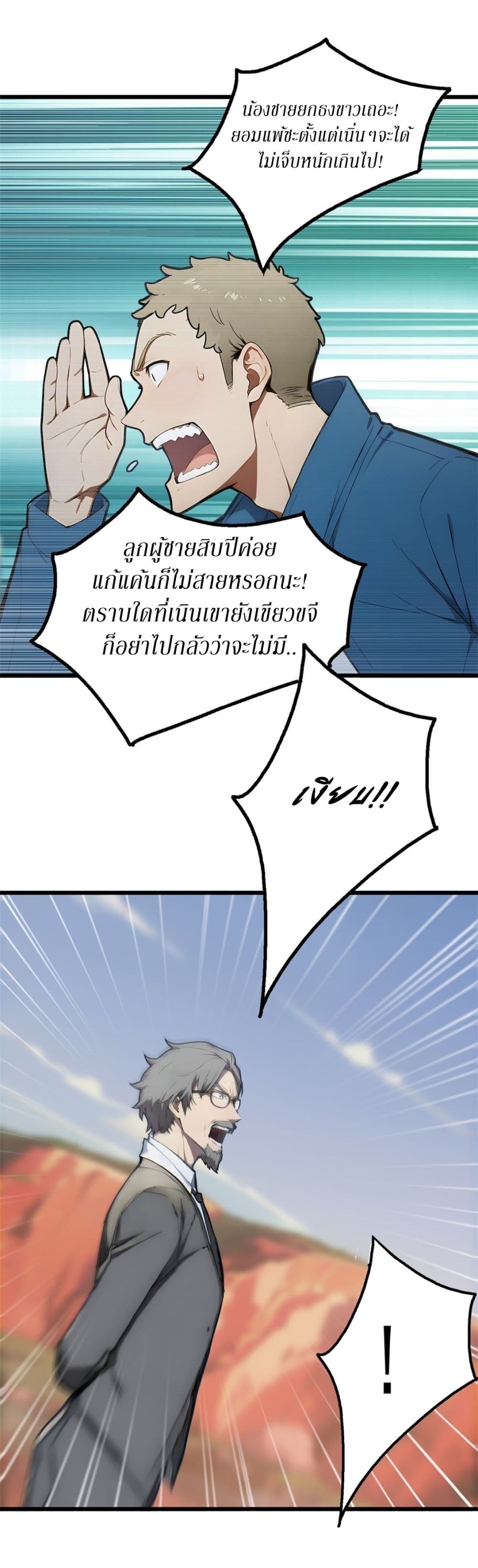 Gods Of All People I Sacrificed Hundreds Of Millions Of Living Beings To Become A God page 4