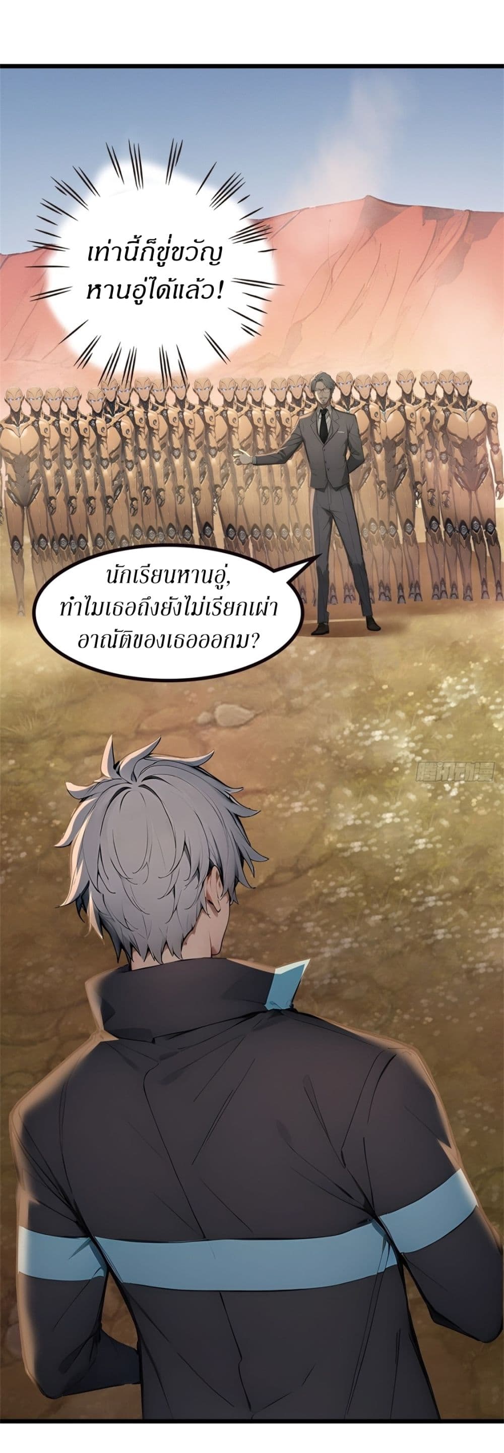 Gods Of All People I Sacrificed Hundreds Of Millions Of Living Beings To Become A God page 5