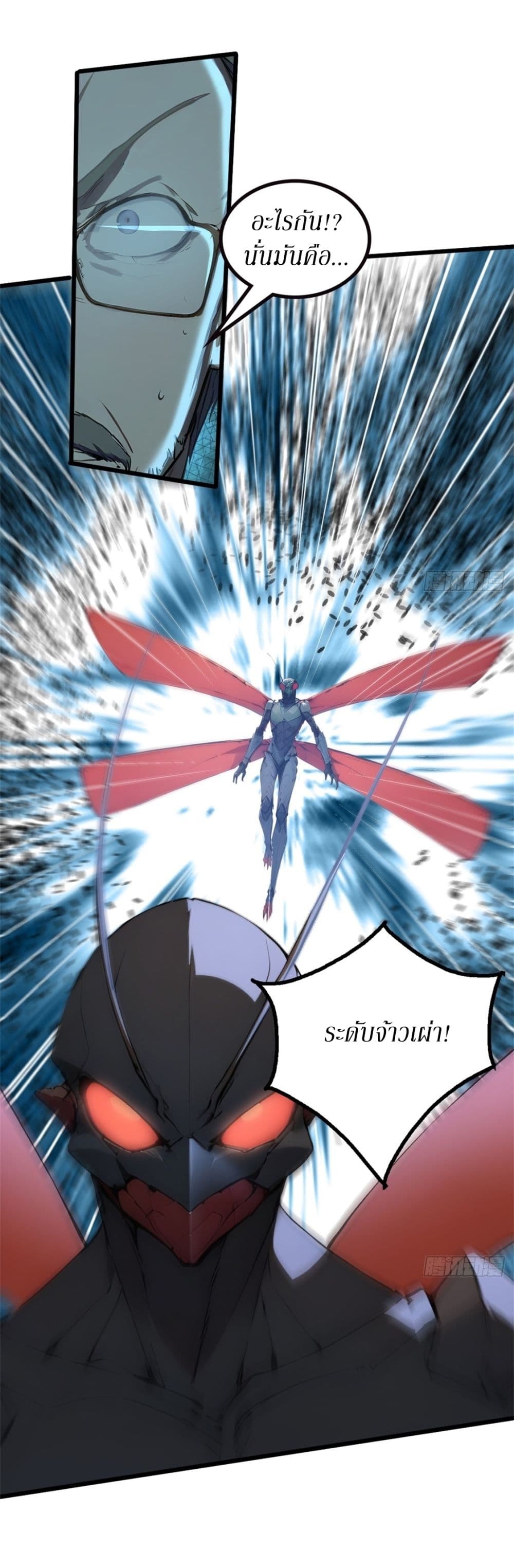 Gods Of All People I Sacrificed Hundreds Of Millions Of Living Beings To Become A God page 9