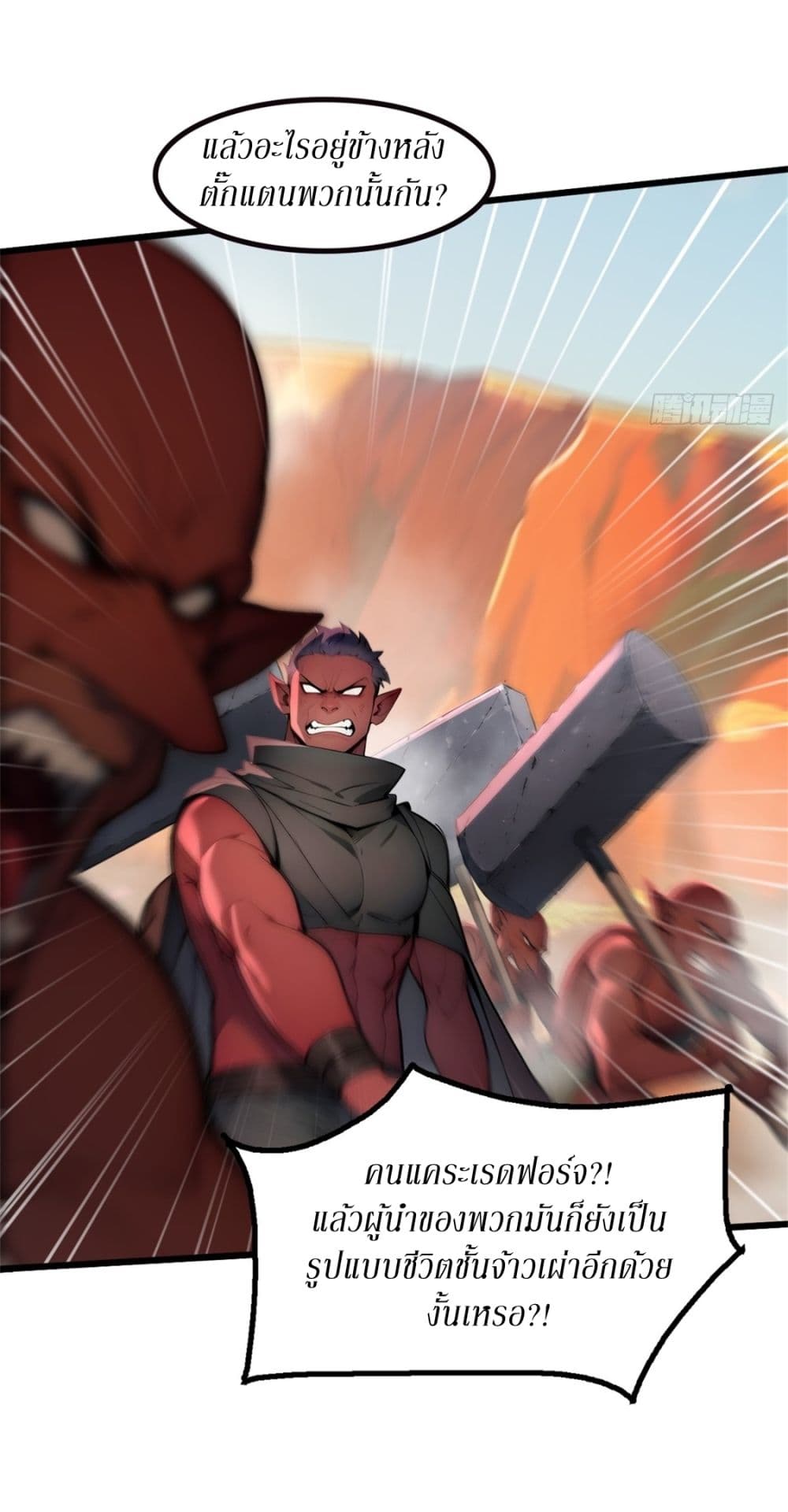 Gods Of All People I Sacrificed Hundreds Of Millions Of Living Beings To Become A God page 10