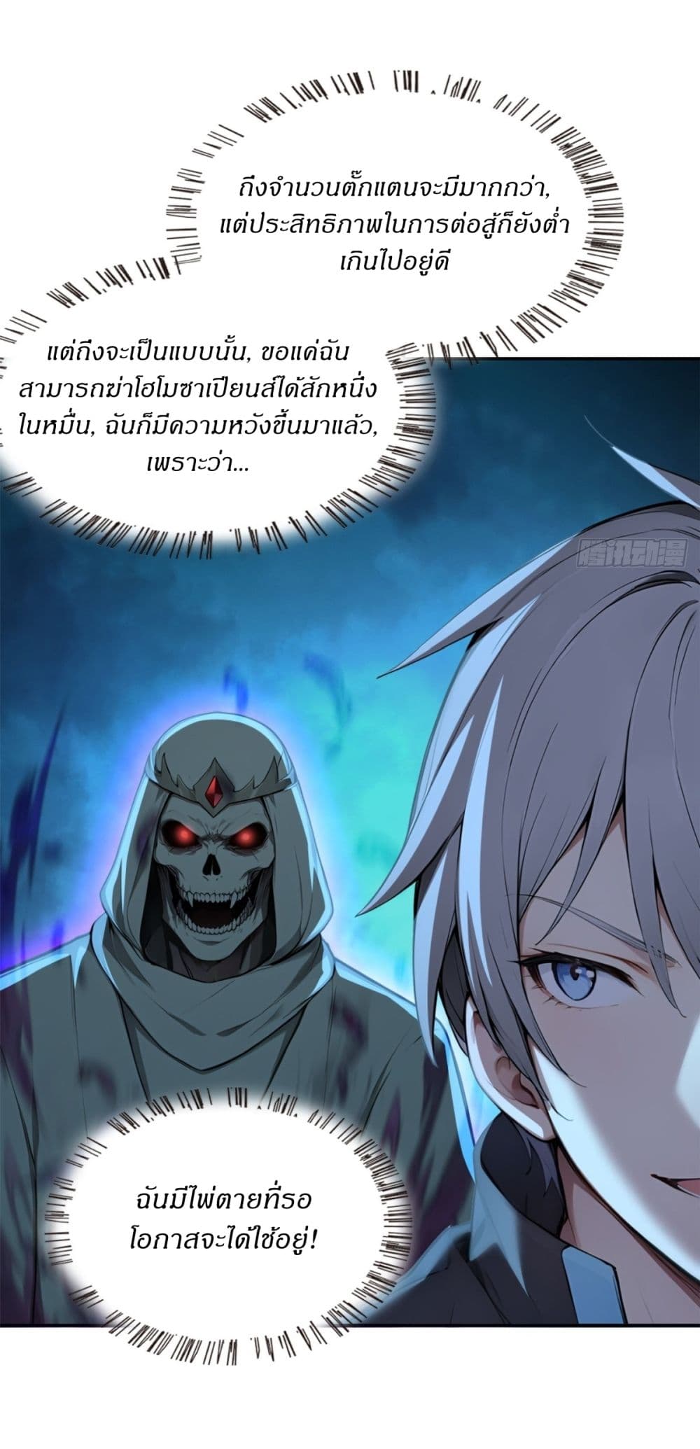 Gods Of All People I Sacrificed Hundreds Of Millions Of Living Beings To Become A God page 3