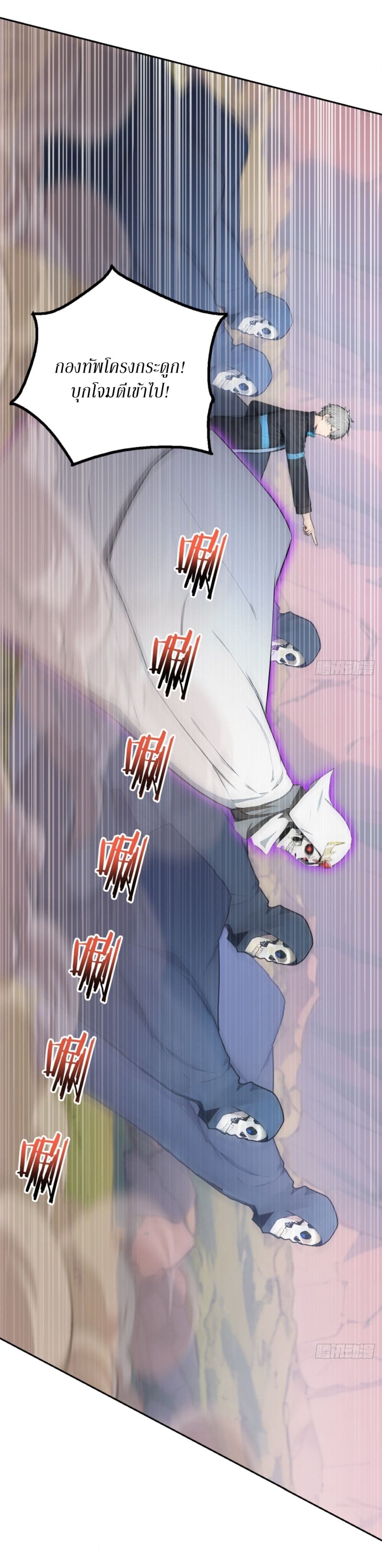 Gods Of All People I Sacrificed Hundreds Of Millions Of Living Beings To Become A God page 4