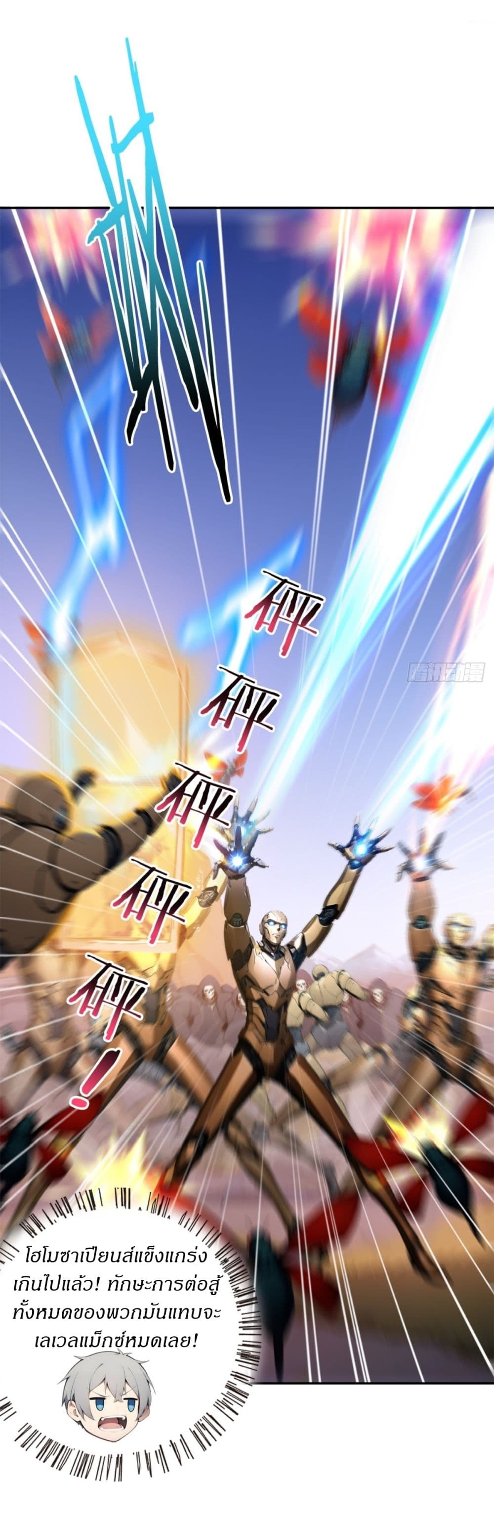 Gods Of All People I Sacrificed Hundreds Of Millions Of Living Beings To Become A God page 5