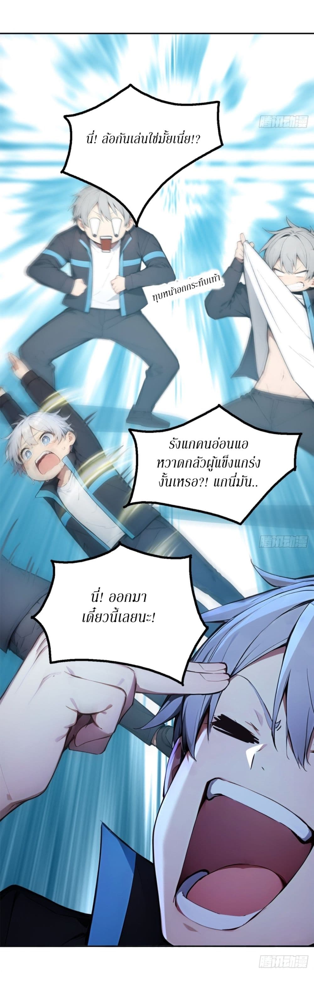 Gods Of All People I Sacrificed Hundreds Of Millions Of Living Beings To Become A God page 7