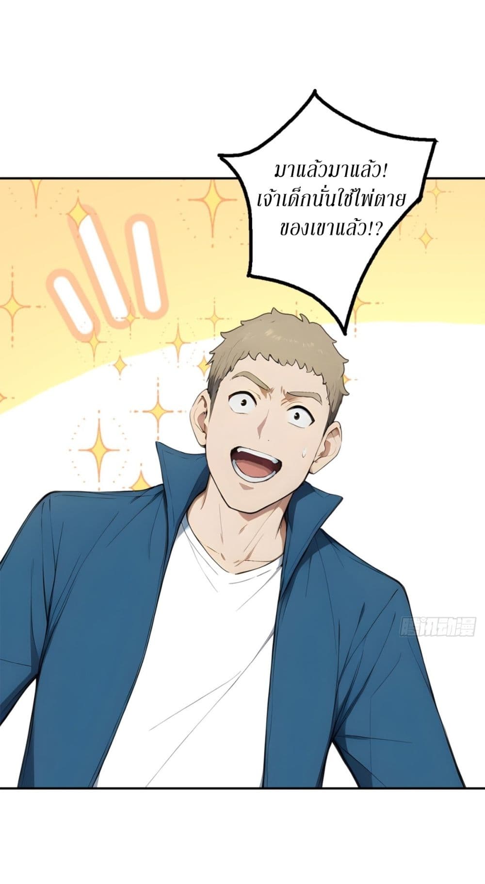 Gods Of All People I Sacrificed Hundreds Of Millions Of Living Beings To Become A God page 11