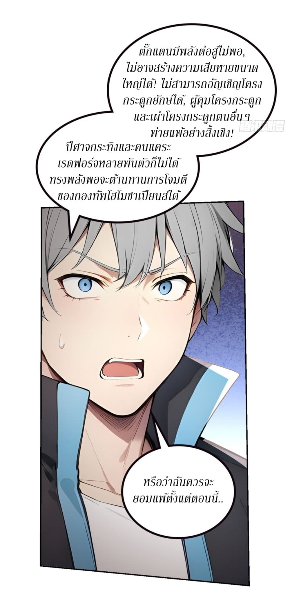 Gods Of All People I Sacrificed Hundreds Of Millions Of Living Beings To Become A God page 15