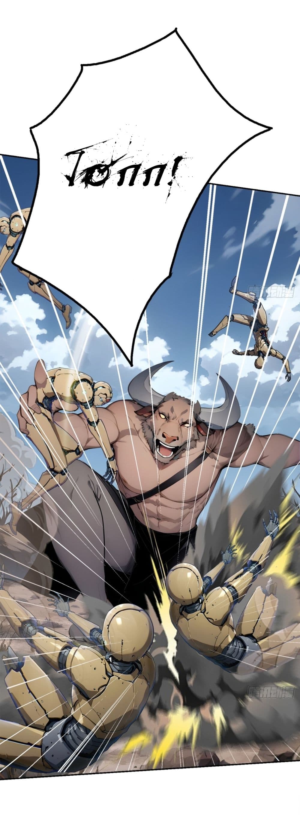 Gods Of All People I Sacrificed Hundreds Of Millions Of Living Beings To Become A God page 18