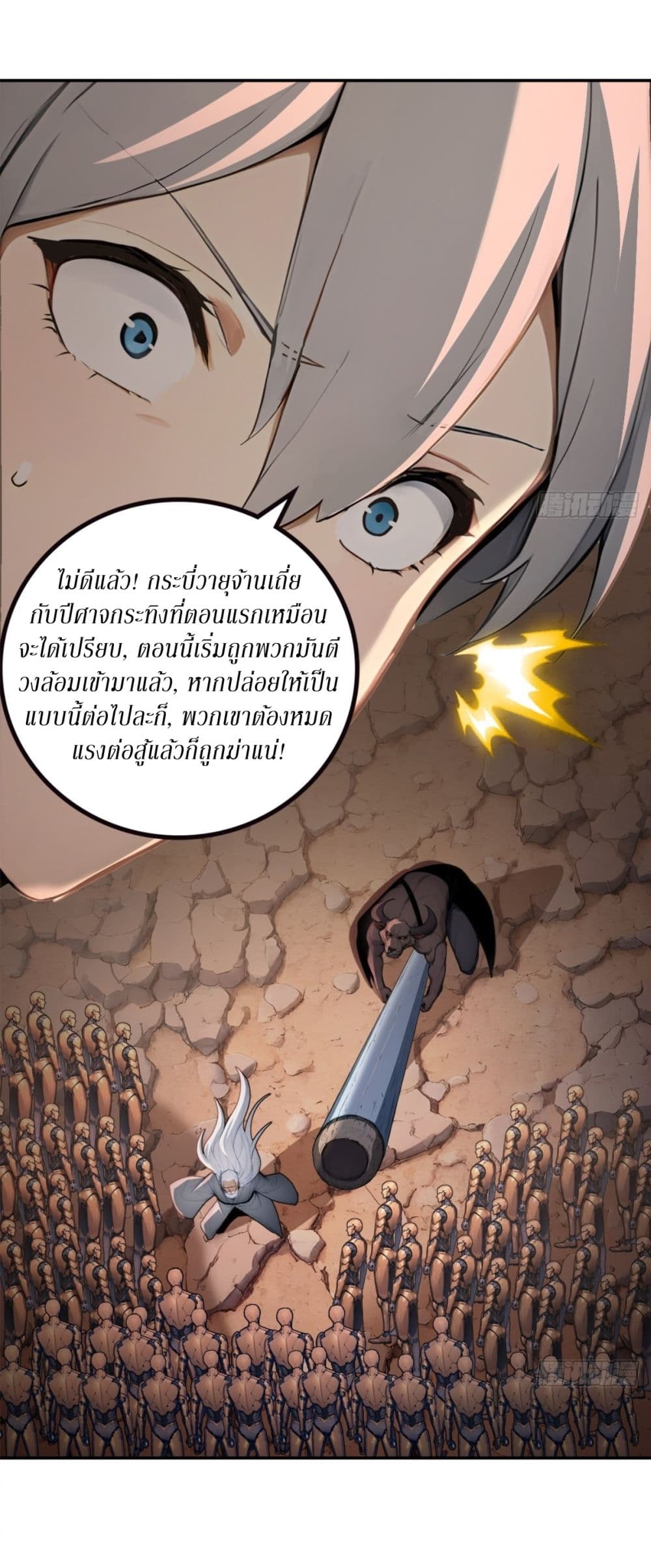 Gods Of All People I Sacrificed Hundreds Of Millions Of Living Beings To Become A God page 19