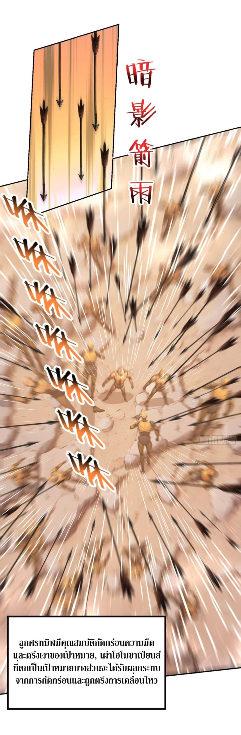 Gods Of All People I Sacrificed Hundreds Of Millions Of Living Beings To Become A God page 23