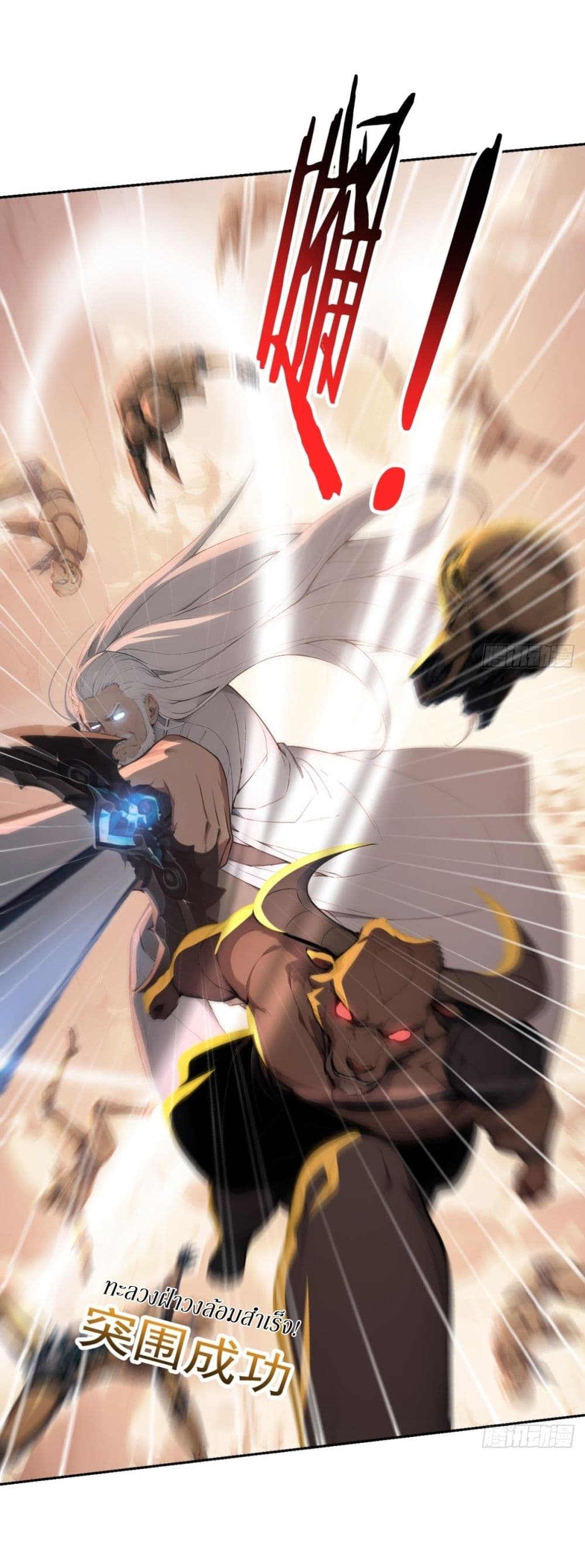 Gods Of All People I Sacrificed Hundreds Of Millions Of Living Beings To Become A God page 25