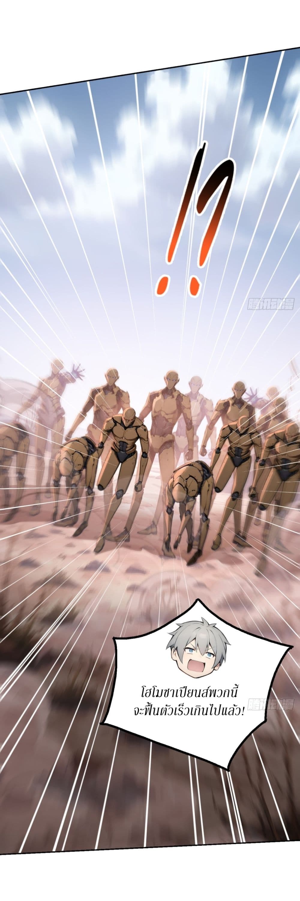 Gods Of All People I Sacrificed Hundreds Of Millions Of Living Beings To Become A God page 27