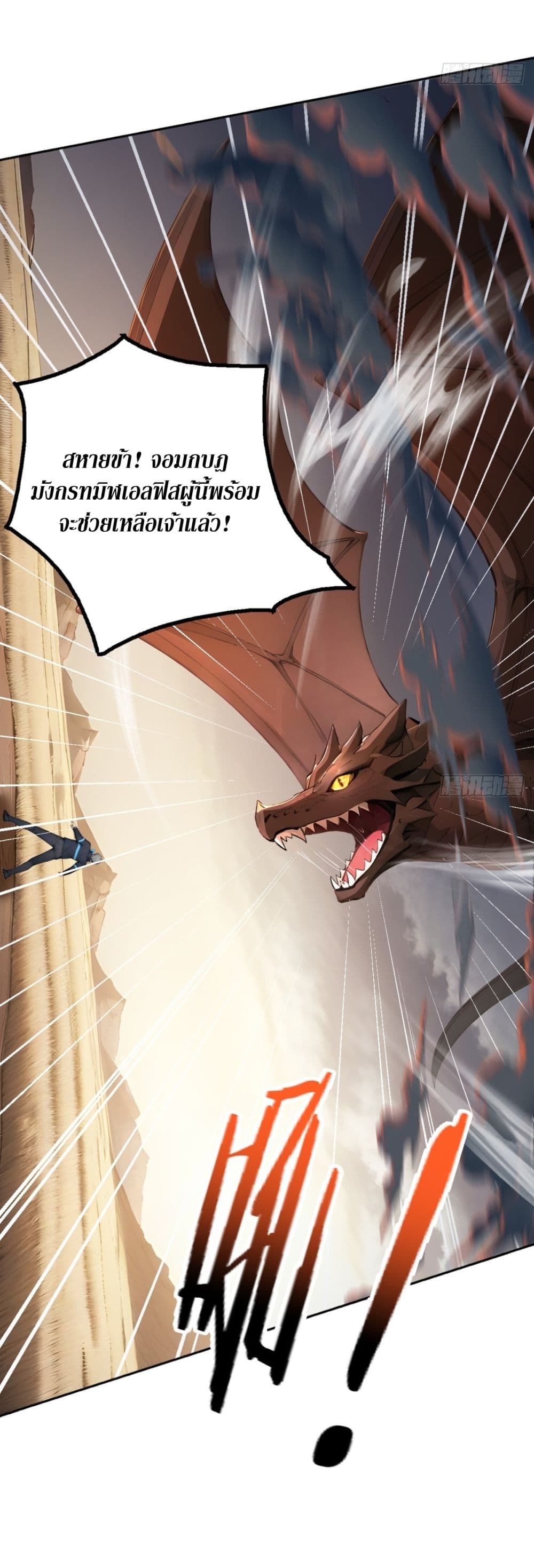 Gods Of All People I Sacrificed Hundreds Of Millions Of Living Beings To Become A God page 29