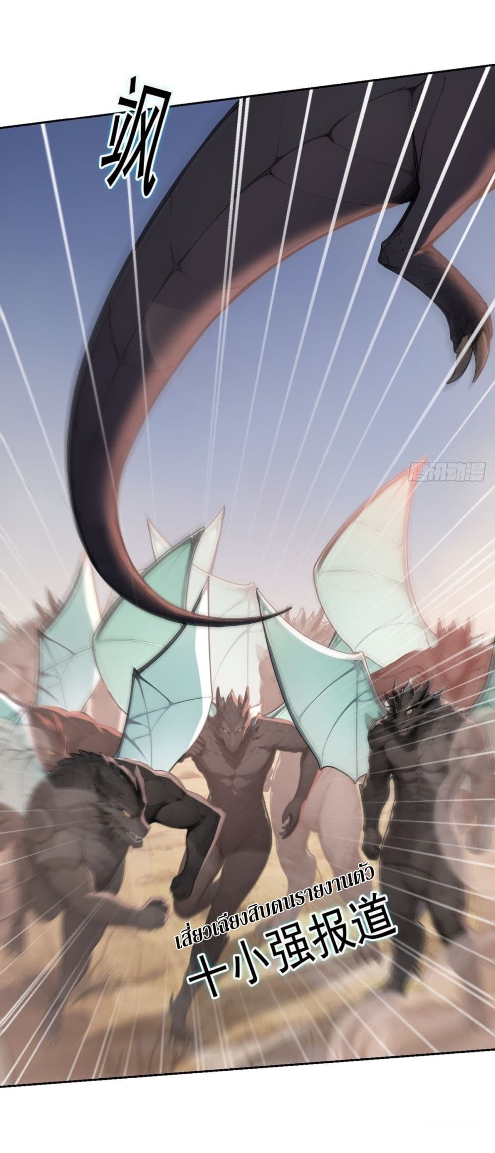 Gods Of All People I Sacrificed Hundreds Of Millions Of Living Beings To Become A God page 30