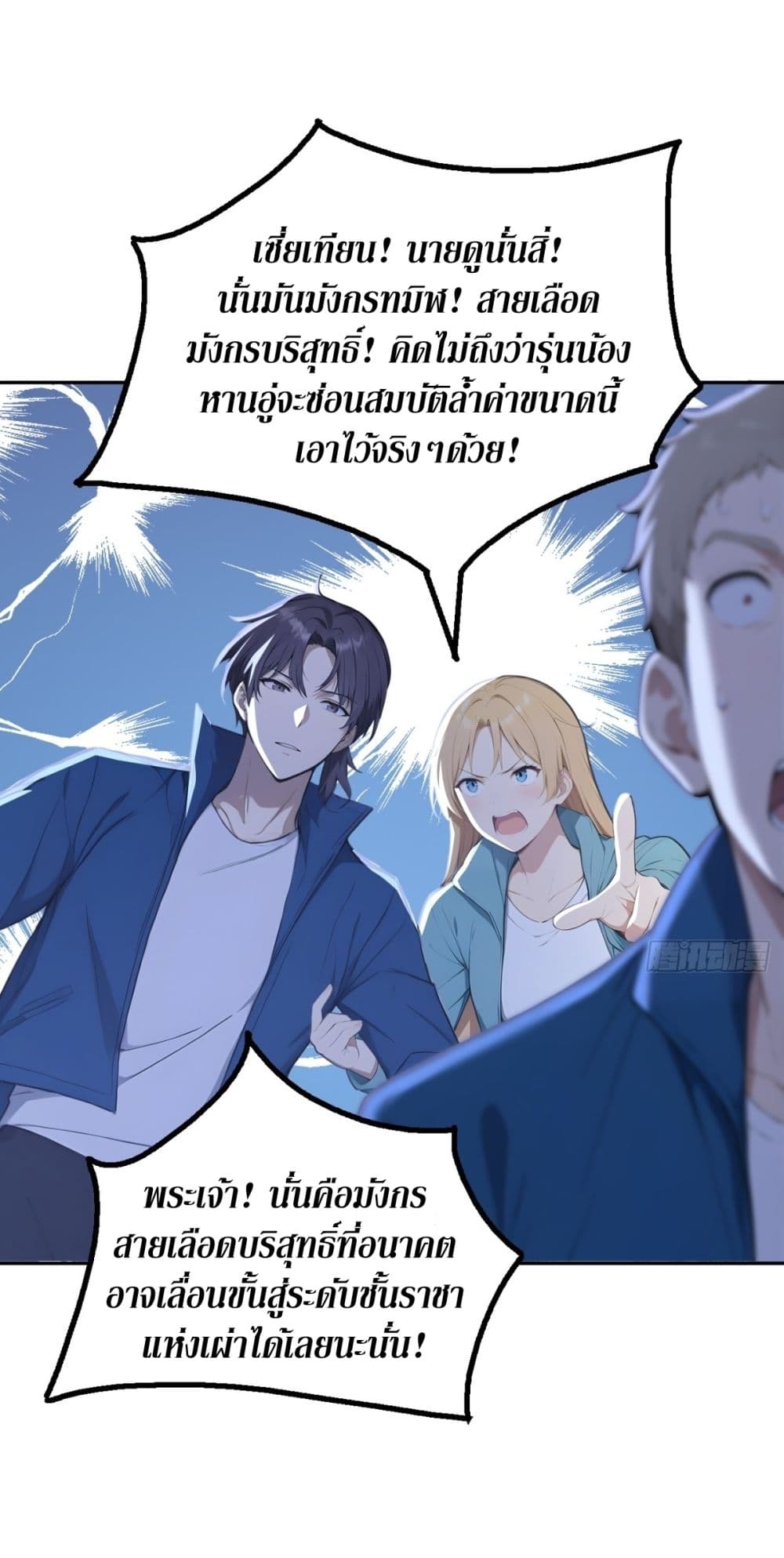 Gods Of All People I Sacrificed Hundreds Of Millions Of Living Beings To Become A God page 31