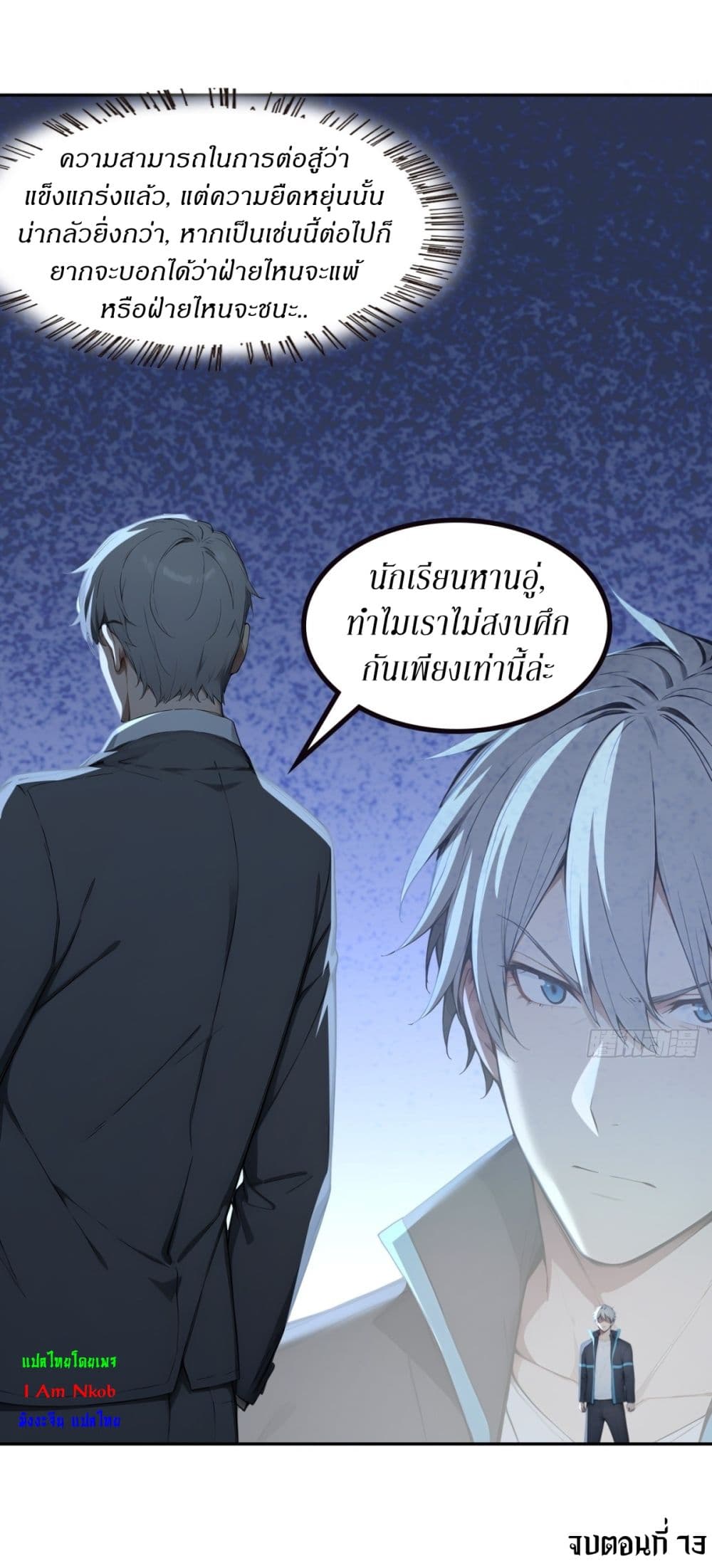 Gods Of All People I Sacrificed Hundreds Of Millions Of Living Beings To Become A God page 35