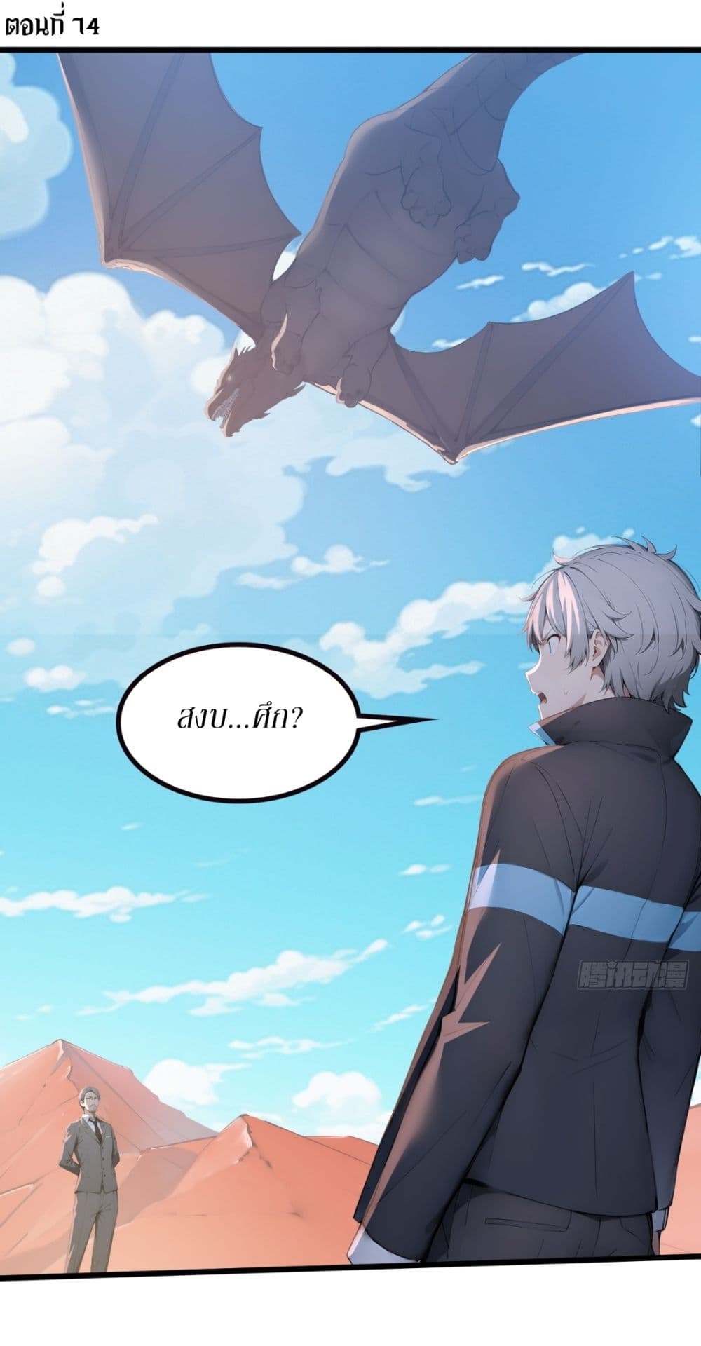 Gods Of All People I Sacrificed Hundreds Of Millions Of Living Beings To Become A God page 2