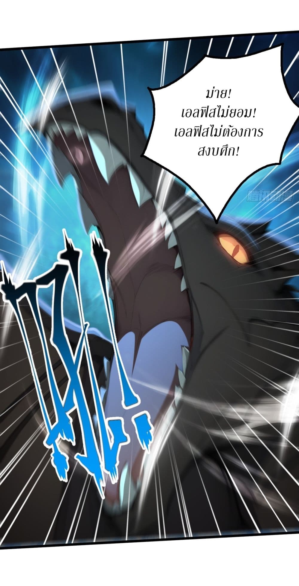 Gods Of All People I Sacrificed Hundreds Of Millions Of Living Beings To Become A God page 3